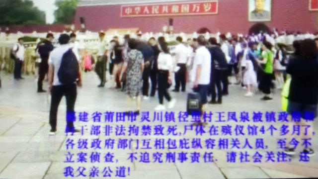 Wang Fengquan’s family members petition the authorities in Beijing