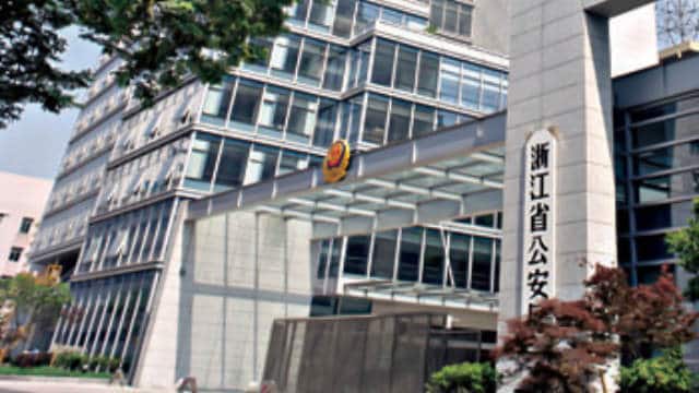 Zhejiang Public Security Department (taken from the Internet)