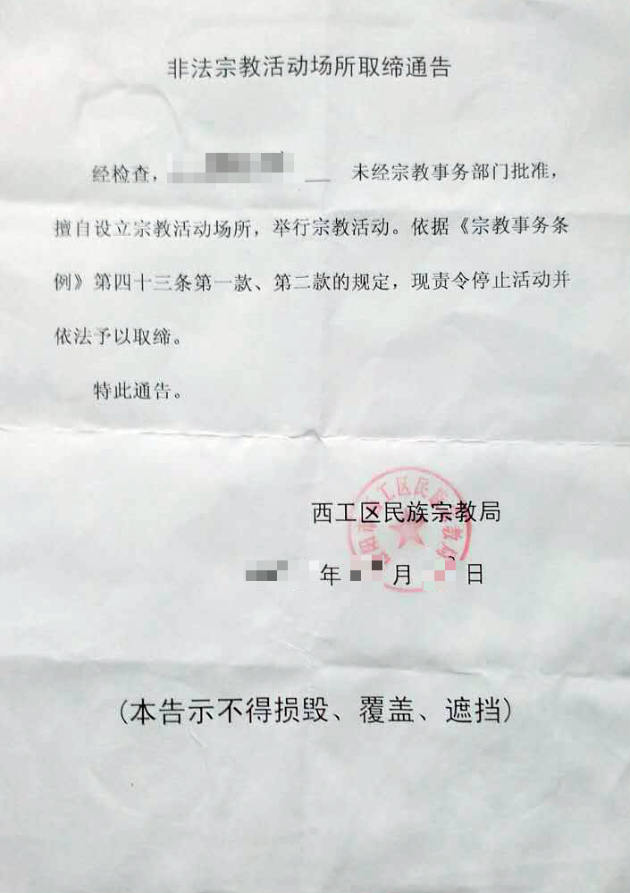 A notice of a religious meeting shutdown