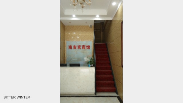 “Nanji Palace Hotel,” located in the southern part of Yan’an city’s Baota district