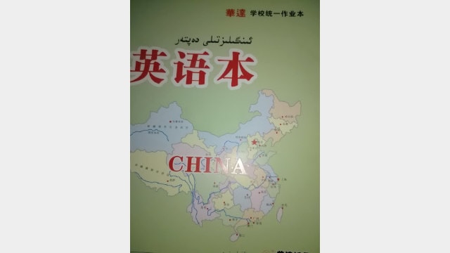 All exercise books containing Uyghur symbols are removed from store shelves. (provided by an inside source)