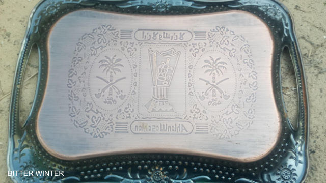 An abandoned tray bearing an Arabic motif