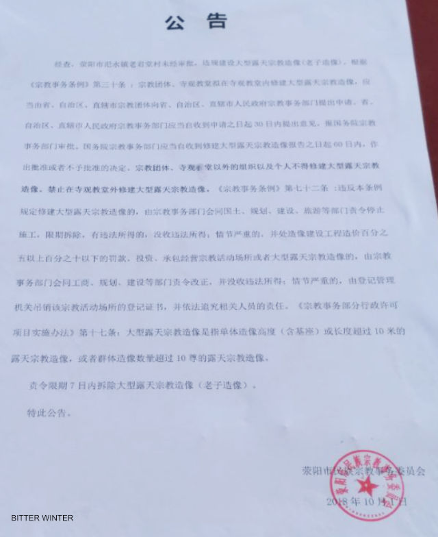 An announcement, issued by the Ethnic and Religious Affairs Committee, ordering the demolition of the Lao-Tzu statue.