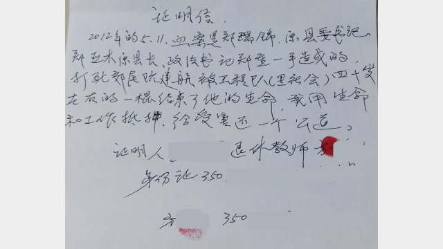Evidentiary certificate regarding the death of Ruan Jianhang