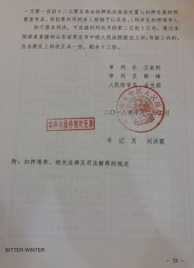Excerpt from the court verdict 2