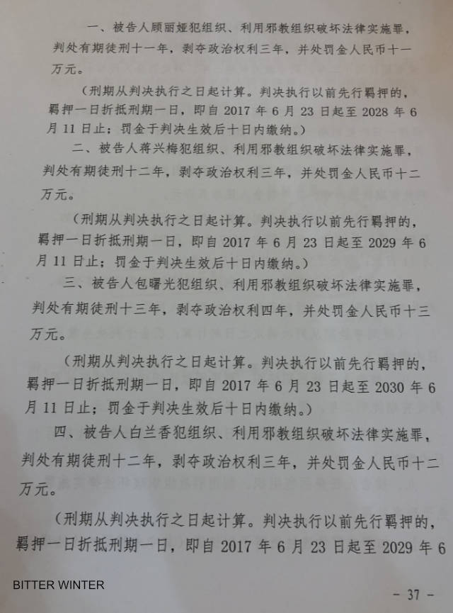 Excerpt from the court verdict