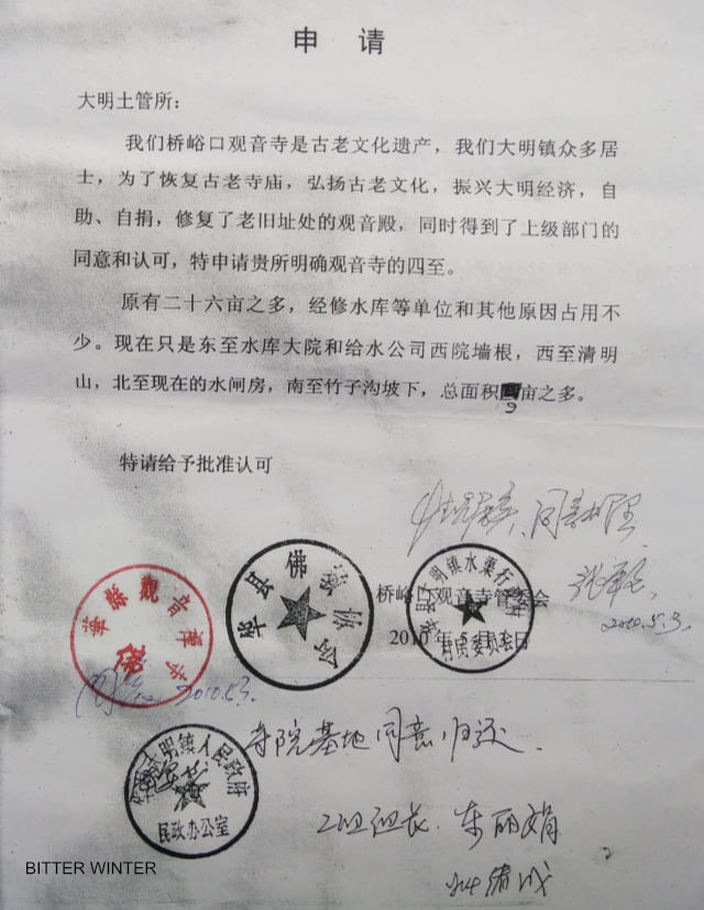 Guanyin Buddhist Temple’s application for reconstruction.
