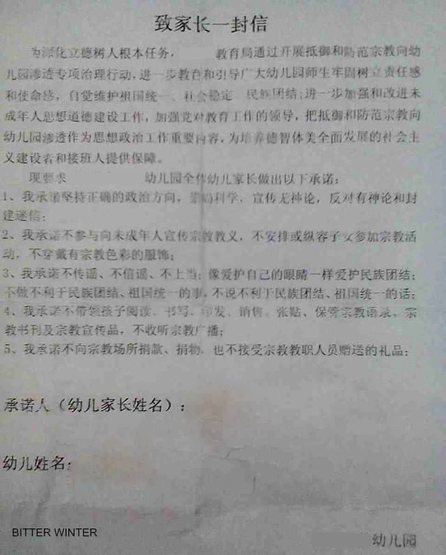 The kindergarten’s letter to students’ parents