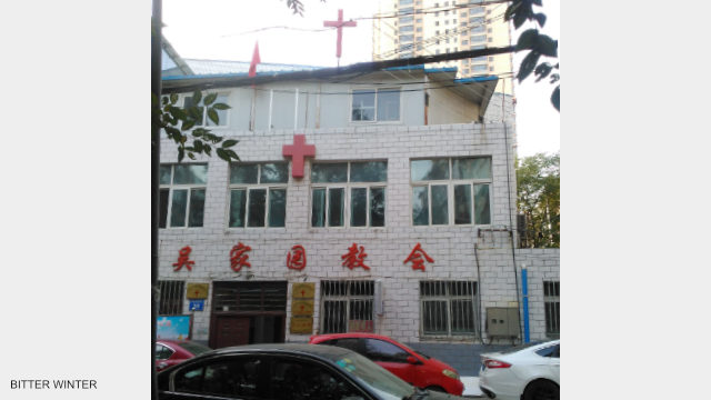 Wujiayuan Church