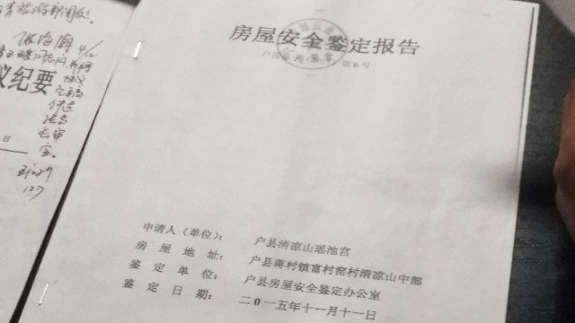 One of the documents approving the reconstruction of the temple.