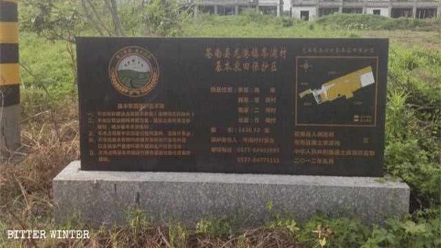 Basic Farmland Protection Area inscription