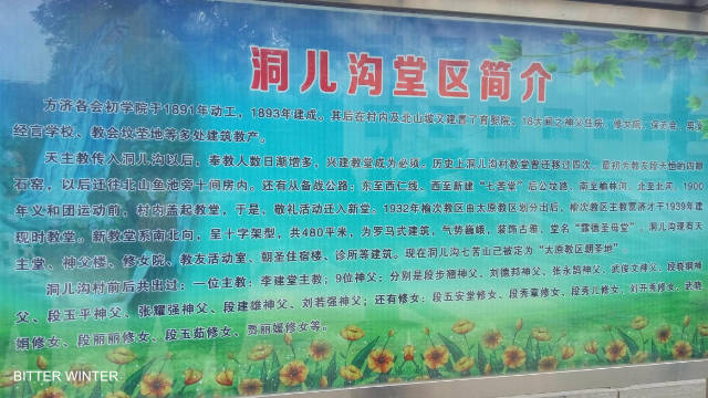 Historical introduction to Dongergou Parish