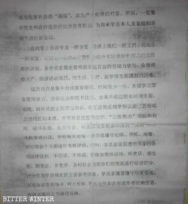 Notice to the Relatives of Detainees 2