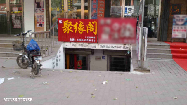 Sign Buddhist Good Karma was replaced