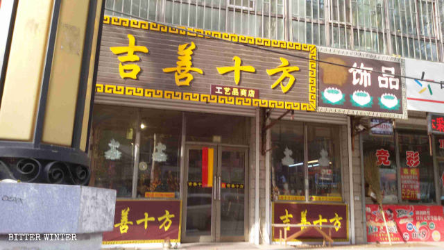 Signboards of Buddhist supplies stores before being altered
