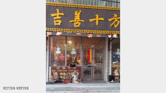 Signboards of a Buddhist supplies store before being altered