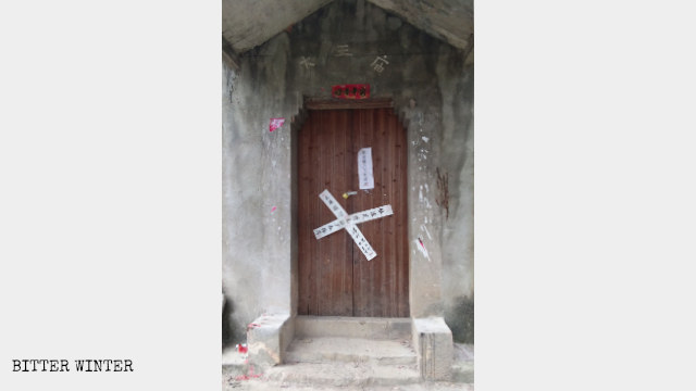 Taiwang Temple has been sealed off