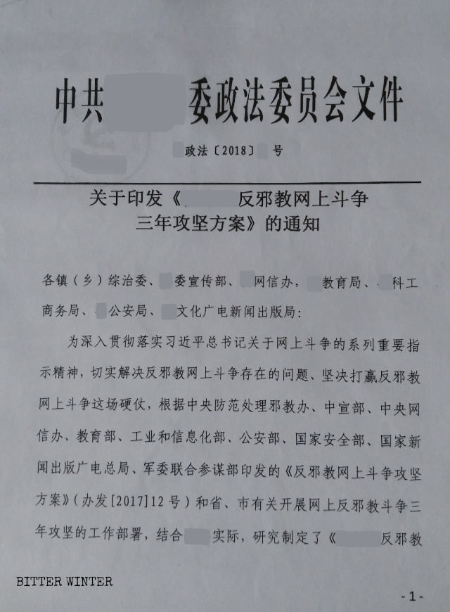 The Three-Year Attack Plan for Anti-Xie-J