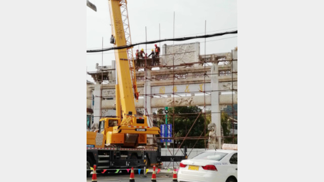 The memorial archway forcibly demolished
