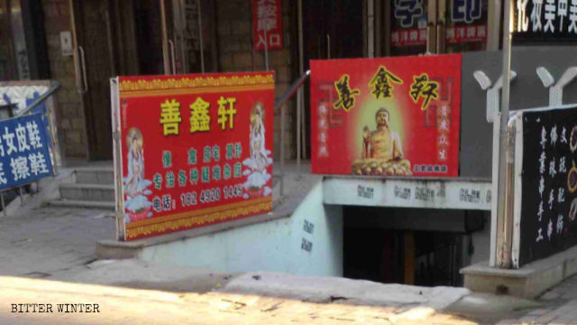 The plaque on a store being removed