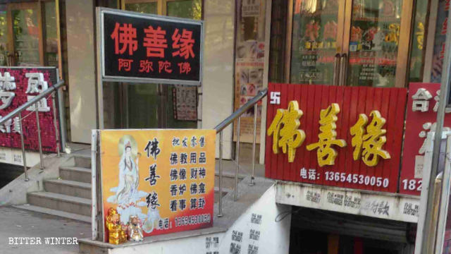 The plaque reading Buddhist Good Karma prior its removal.