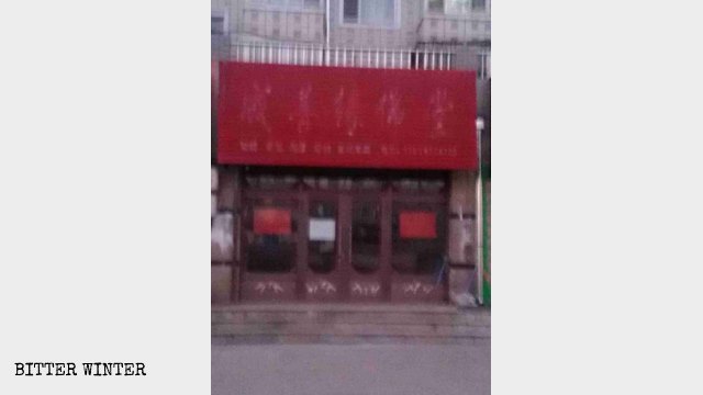 This Buddhist shrine’s entire signboard was painted over.