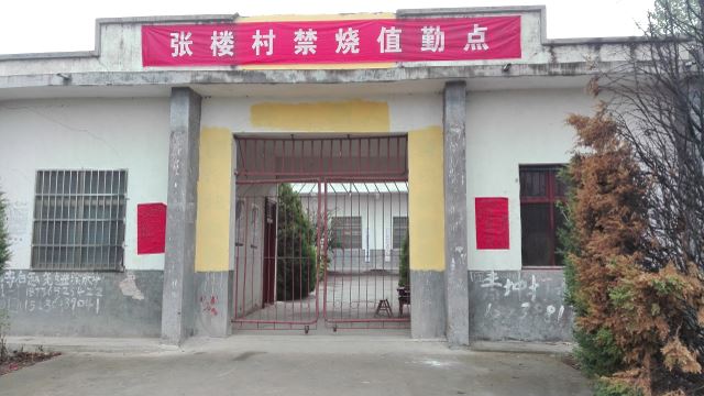 This church was converted into an office space after being forcibly occupied by the government(supplied by an insider source)