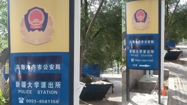 police station sign in xinjiang