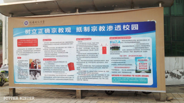 propaganda poster from Henan University of Science and Technology promoting the resistance of religious beliefs.