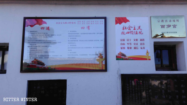 slogans are posted on the wall of Baisui Palace