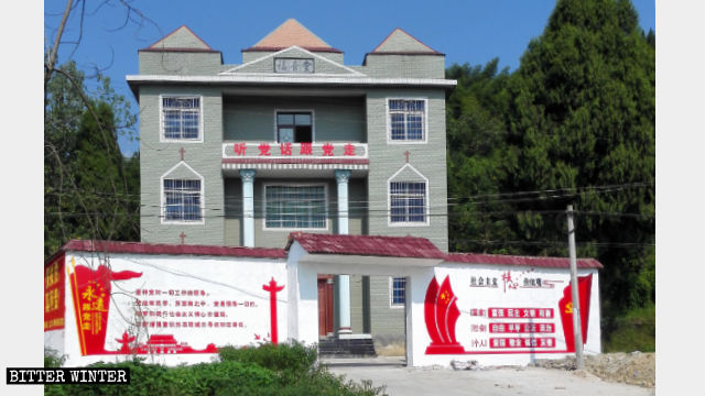 After the cross was removed from the Three-Self Gospel Church, the slogan “Obey the Party, Follow the Party” was put up on the church’s wall in its place.