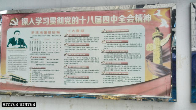 A propaganda board for “studying the spirit of Xi Jinping at 4th Plenary Session of the 18th Central Committee of the Communist Party of China.”