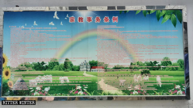 A poster detailing the new Regulations on Religious Affairs.