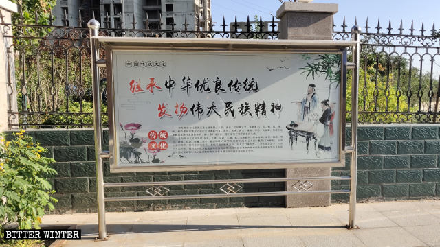 Outside of Longhu Urban Wetland Park Church sits a bulletin board that reads: “Inheriting China’s fine traditions and carrying forward the great national spirit.”