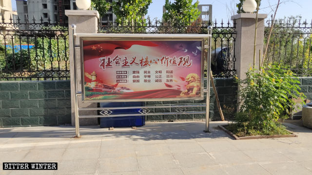 A propaganda board near Longhu Urban Wetland Park Church displays “Core Socialist Values.”