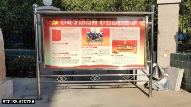 Another propaganda board near Longhu Urban Wetland Park Church reads: “Learn about the Constitution and strive to be a lawful citizen.”