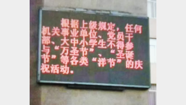 A LED sign prohibiting Christmas celebrations