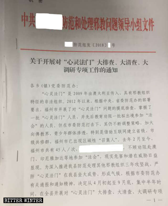A confidential document