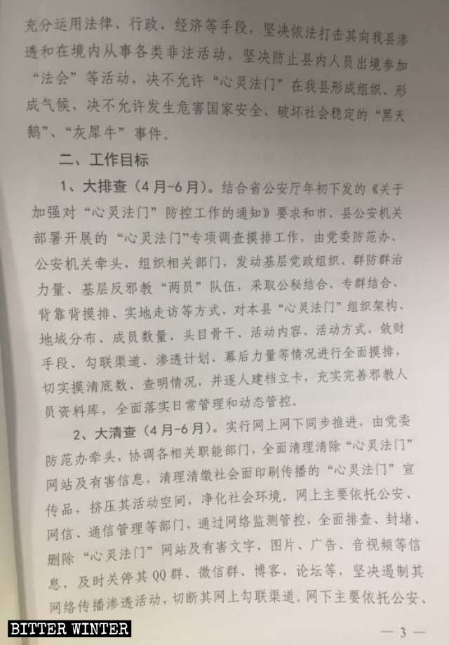 A document issued by authorities