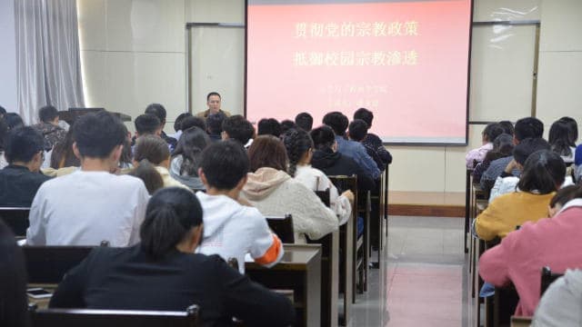A meeting to learn the knowledge about preventing religious infiltration