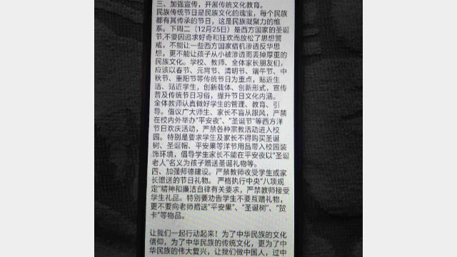 A notice at a primary school