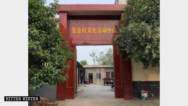 A sign put up at the entrance
