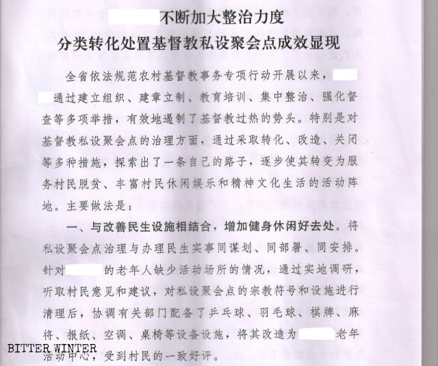 Compilation of Special Operation Exemplary Cases