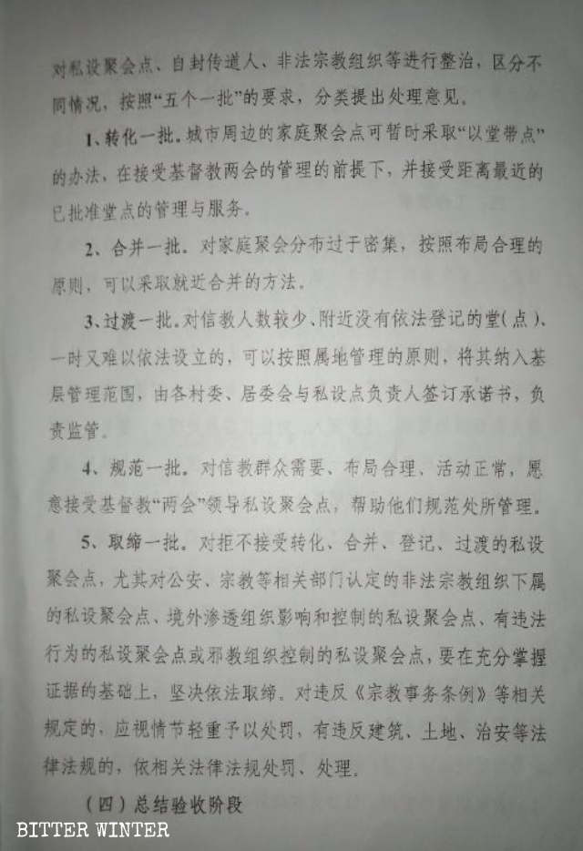 Document by the Bureau of Ethnic and Religious Affairs