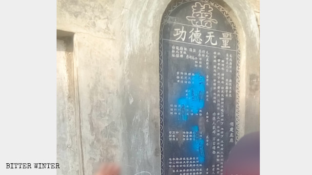 The names of Party members are painted over on the donors’ recognition stele of Bailong Temple.