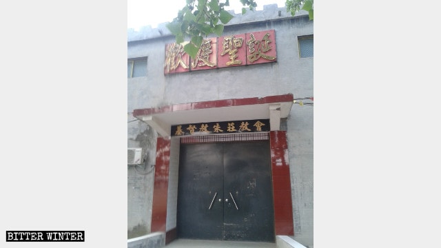 Original appearance of the Three-Self church in Zhuzhuang village.