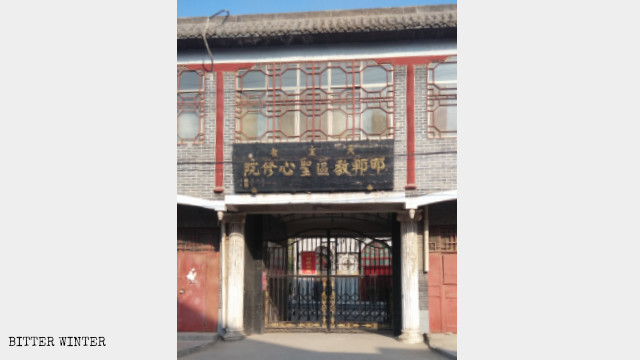 Sacred Heart Seminary in the Roman Catholic Diocese of Handan.
