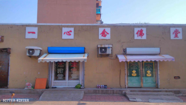 Sign board of Yixinnian Buddhist Temple