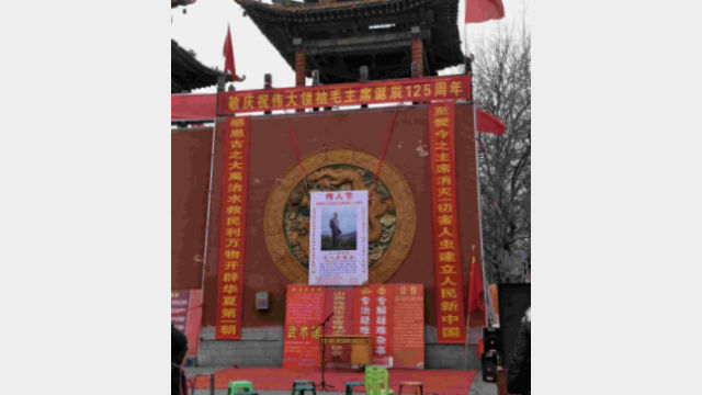 Slogans promoting “Great Man’s Day” in Yuncheng city