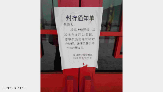 The Daoist Temple in Fengcheng is closed down